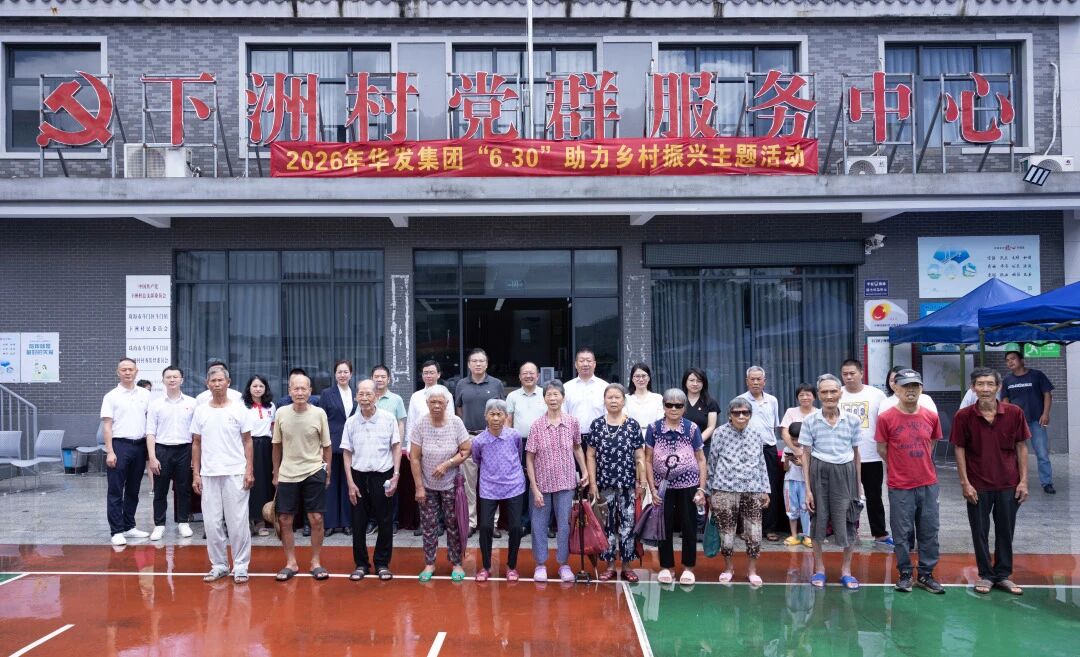 PG电子发展“6·30”助力村落振兴主题活动.jpg PG电子发展“6·30”助力村落振兴主题活动.jpg